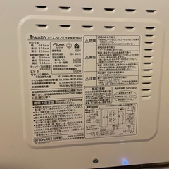 電子レンジ　ヤマダセレクト　2020年製の画像