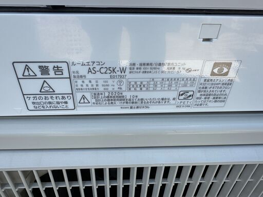 【動作保証あり】FUJITSU nocria 2020年 2.5kw 8畳用 冷暖房 ルームエアコン AS-C25K【管理KR612】