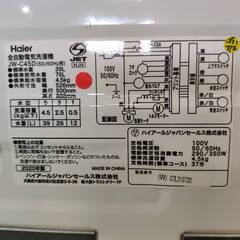 【愛品倶楽部柏店】 Haier ハイアール 2020年製 4.5kg 全自動洗濯機 JW-C45Dの画像