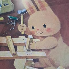 絵本　どうぞのいすの画像