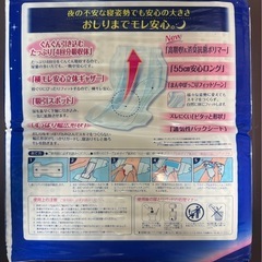 ライフリー一晩中あんしんパッド24枚の画像