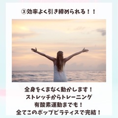 大津　ポップピラティスの画像