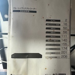 (お話中)FUNAI ブルーレイレコーダー 番組録画の画像