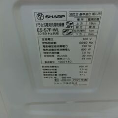 ID 616325　ドラム式洗濯乾燥機シャープ　7K　２０２１年製　ES-S7F-WLの画像