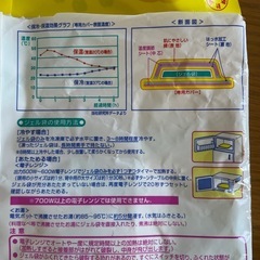 ベビーカー&チャイルドシート用　保冷保温やわらかシートの画像