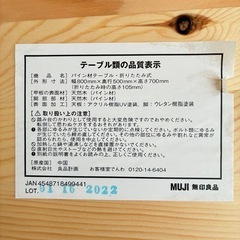 台車・無印良品パイン材デスクの画像