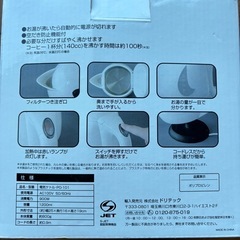 ●ドリテック 1.2L 電気ケトル●未使用の画像