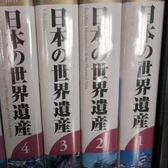 日本の世界遺産　　　VHSビデオテープの画像