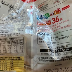 マルコメインスタント味噌汁受け渡し完了いたしました。の画像