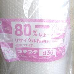 プチプチ・幅1200×42M　使用品の画像