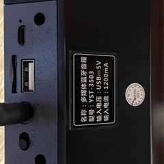 スマホ接続Bluetoothスピーカーの画像