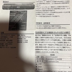 スマホ接続Bluetoothスピーカーの画像