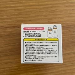 哺乳瓶の乳首　新品の画像