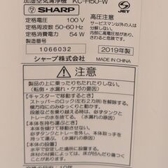 SHARP 2019年　加湿空気清浄機　KC-H50-Wの画像