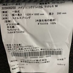 FranceBed/フランスベッド セミダブルサイズ マットレス ハイジェニックプレミアム SD 寝具 寝室 中古家電 店頭引取歓迎 R9881の画像