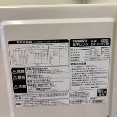 Twinbird電子レンジの画像