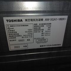 ☆東芝☆洗濯機☆5kg☆2022年☆の画像