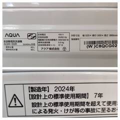 【愛品倶楽部柏店】 Haier ハイアール 2024年製 5.0kg 全自動洗濯機 AQW-S5Rの画像