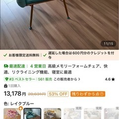 チェアの画像