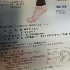0730-227 夜用ふくらはぎサポーターの画像