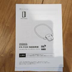 モバイルファン　プリズメイトの画像