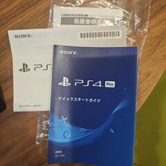 PS4(pro)1tb本体、ゲームセットの画像
