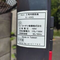 夏本番！脚を畳めるのも魅力的な業務用扇風機！の画像