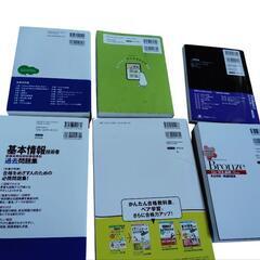 【配送可能】参考書まとめの画像