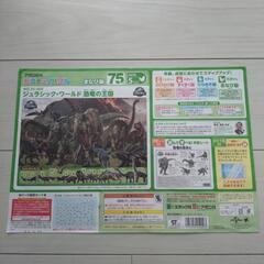 【8/3迄】恐竜パズル 2個セットの画像