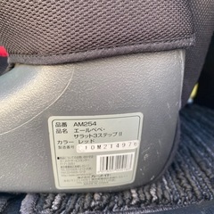 エールべべ・サラット３ステップII レッドの画像