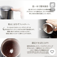 ラッセルホブス《電動コーヒーグラインダー》の画像