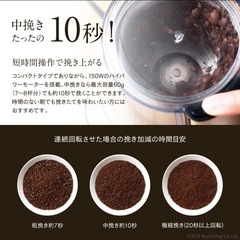 ラッセルホブス《電動コーヒーグラインダー》の画像