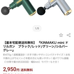 新品未使用！マッサージガンの画像