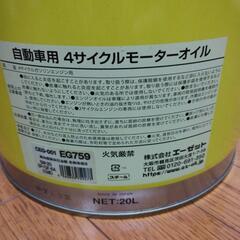 エンジンオイル AZ 0W-2O 全合成 おおよそ12リットルの画像