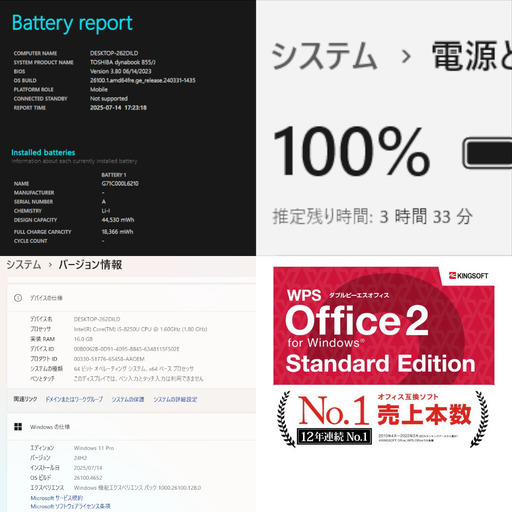 【ネット決済・配送可】Dynabook dynabook B55/J ノートPC i5 8世代 16GB SSD M.2 256GB 