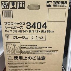 ジモティ割引有★【ジャングルジャングル岸和田店】TENMA  チェストタンス　4段　南大阪 岸和田市 貝塚市 泉佐野市 和泉市 忠岡町 熊取町の画像
