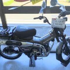 完全新車！HONDA　ハンターカブ 走行0km　シルバーの画像