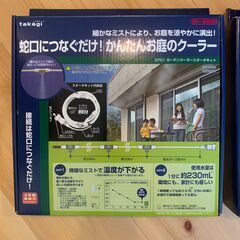 ガーデンミストクーラースターターキット G701+G702 タカギの画像