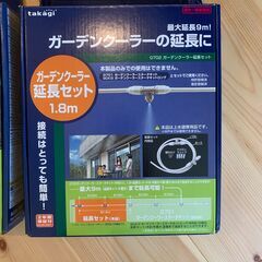 ガーデンミストクーラースターターキット G701+G702 タカギの画像