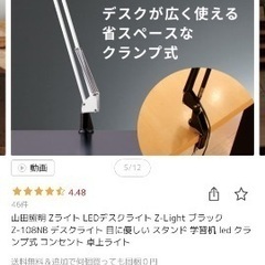 Zライト　楽天で購入の画像