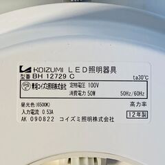 青垣コイズミ照明 KOIZUMI LED照明器具 LEDシーリングライト BH12729C 適用畳数 8畳の画像