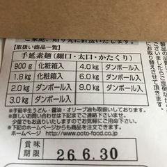 小豆島そうめん　島の白糸　1㎏の画像