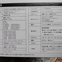 ☆4Kデジタルマルチムービービデオカメラセット 7月購入テスト仕様のみの新品同様品です！☆
の画像