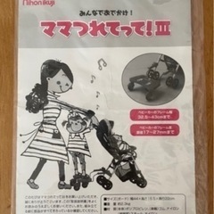 ベビーカー　上の子用のステップあり　取り外し可能
の画像
