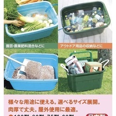 角方タライの画像