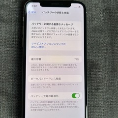 Apple iPhoneXS 【SIMロックなし】の画像