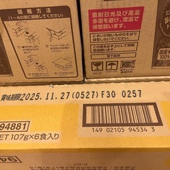 ⚫︎購入者決定⚫︎【箱買い】日清食品　カレーメシ5箱分の画像