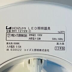 青垣コイズミ照明 KOIZUMI LED照明器具 LEDシーリングライト BH12729C 適用畳数 8畳 ②の画像