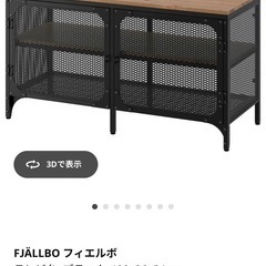 IKEA FJÄLLBO フィエルボ テレビ台の画像