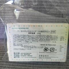ラックチャヨー ノニ ナチュラル ソープの画像